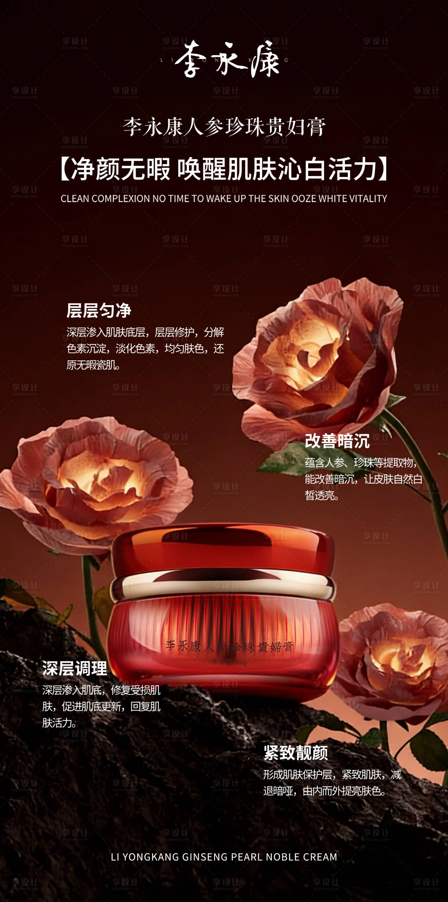 源文件下载【享设计】搜索编号：13780034530994333【产品海报】