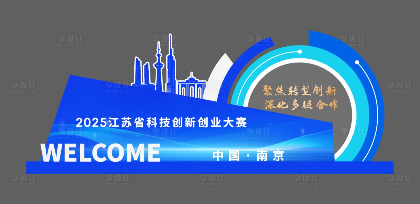 源文件下载【享设计】搜索编号：92770034310338864【蓝色会议美陈dp】