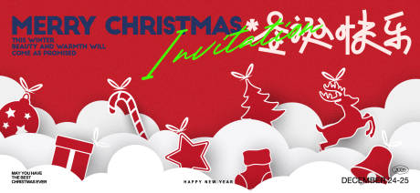 源文件下载【享设计】搜索编号：89200034461677247【圣诞平安夜活动海报】