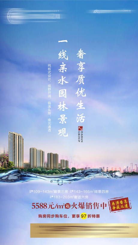 源文件下载【享设计】搜索编号：47590034625965340【价值点海报 】