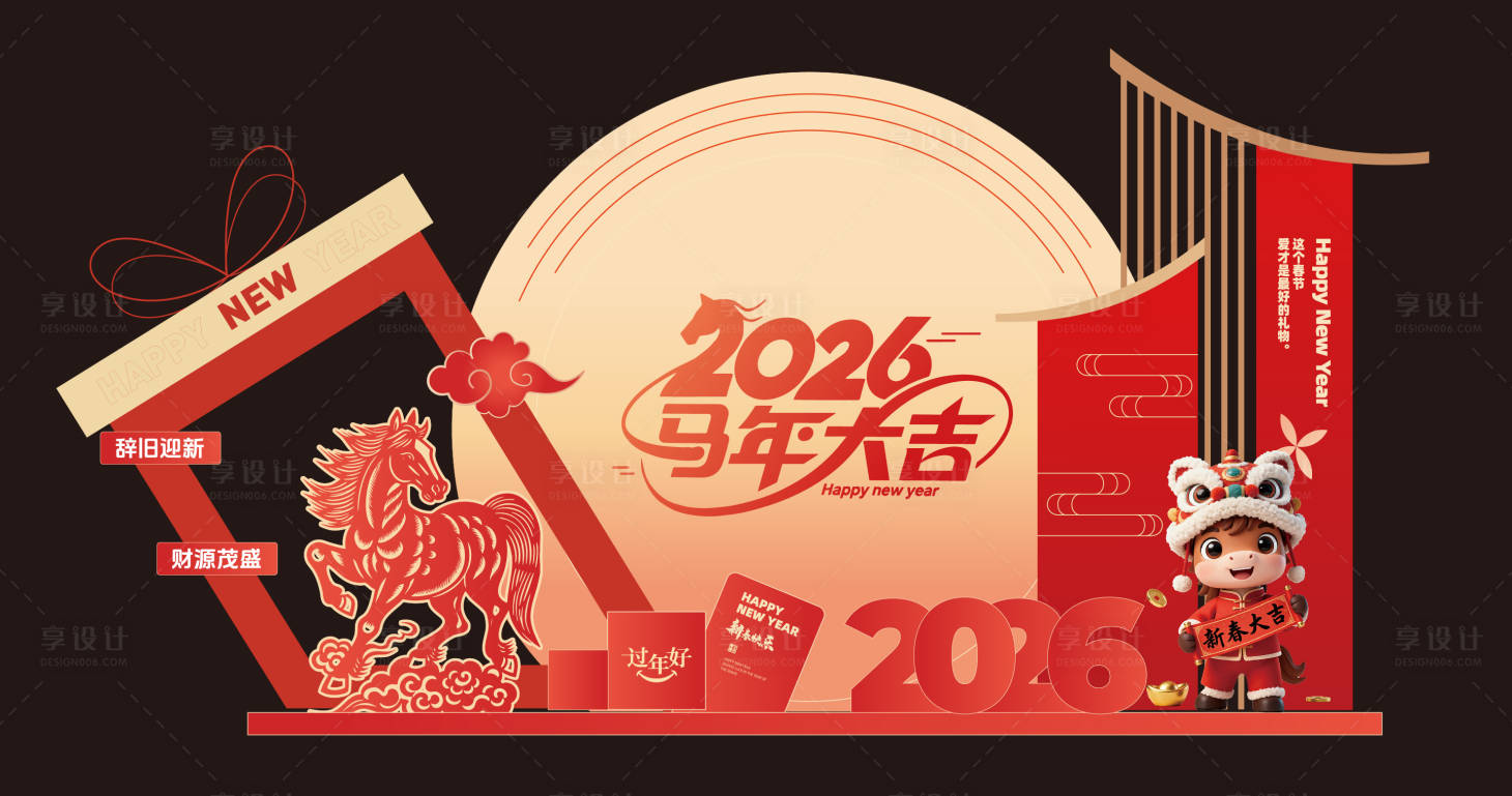 源文件下载【享设计】搜索编号：79980034515544155【年会美陈】