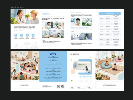 源文件下载【享设计】搜索编号：24360034320017058【心理医疗四折页】