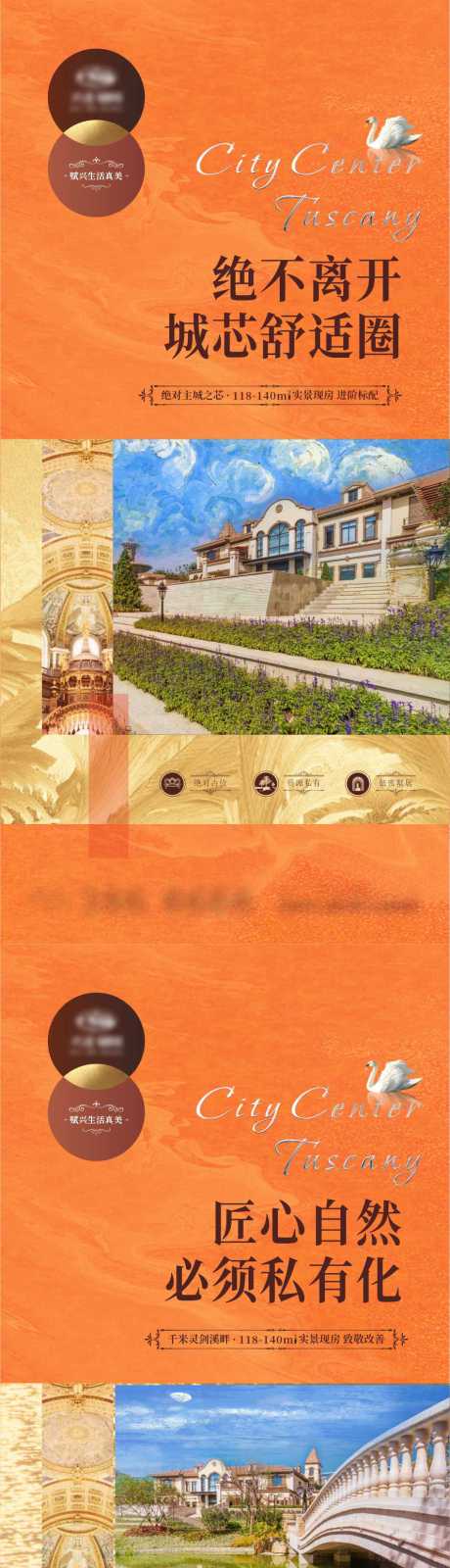 源文件下载【享设计】搜索编号：19500034604006498【欧式地产系列价值点】