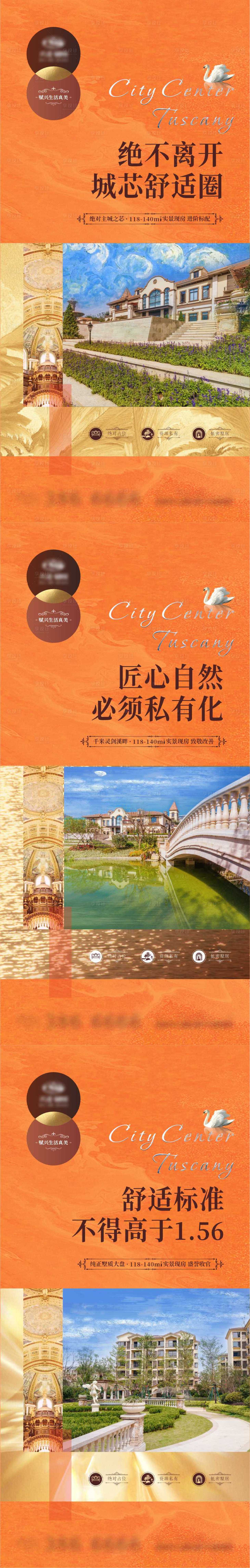 源文件下载【享设计】搜索编号：19500034604006498【欧式地产系列价值点】