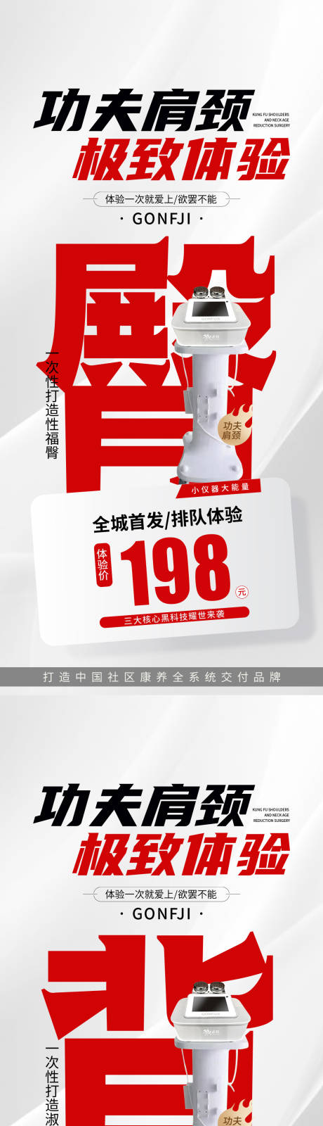 源文件下载【享设计】搜索编号：41000034328996537【医美系列海报】