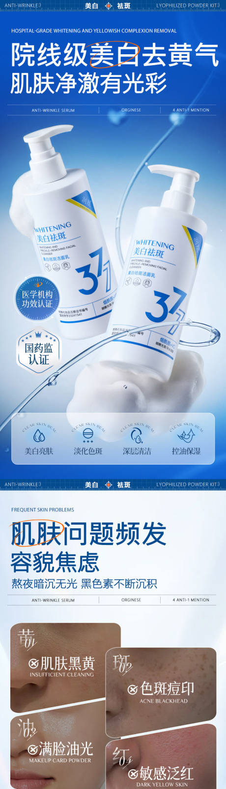 源文件下载【享设计】搜索编号：15080034749591916【日化洗护洗面奶详情页】