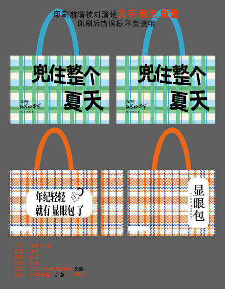 源文件下载【享设计】搜索编号：22310034798891172【显眼包蛇皮手提袋】