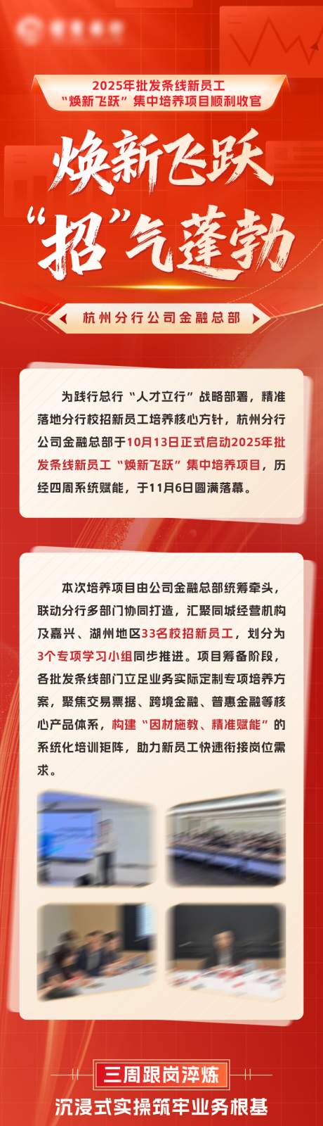 源文件下载【享设计】搜索编号：23990034521067599【金融长图】