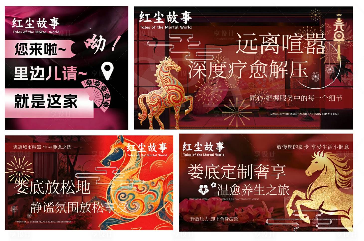 源文件下载【享设计】搜索编号：26550034623335491【spa按摩轮播海报】