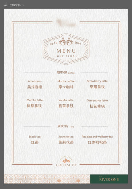 源文件下载【享设计】搜索编号：16550034740921936【咖啡菜单】