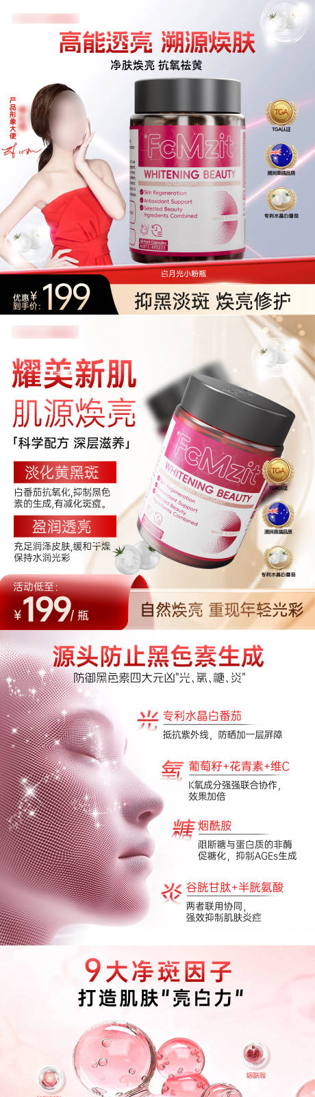 源文件下載【享設計】搜索編號：74090034558169013【美白頭圖商品卡】