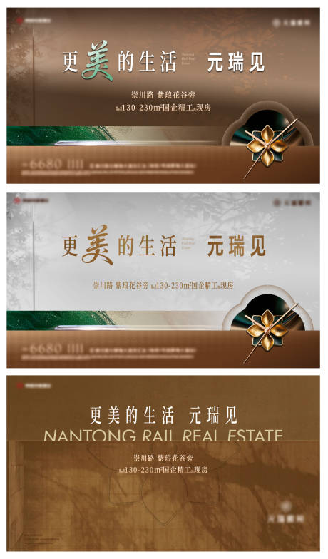 源文件下载【享设计】搜索编号：63000034384121225【高端地产豪宅主画面】