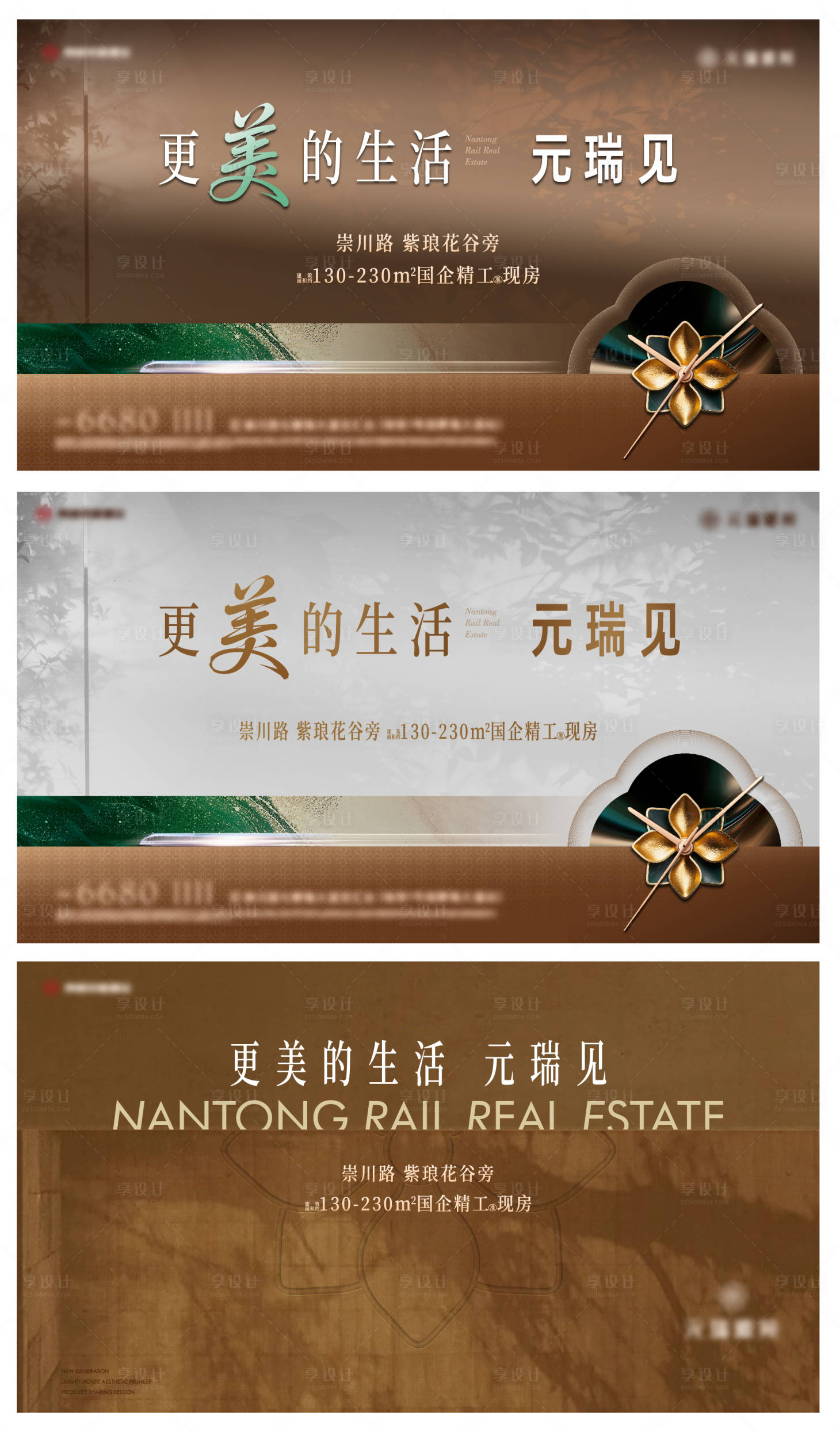 源文件下载【享设计】搜索编号：63000034384121225【高端地产豪宅主画面】