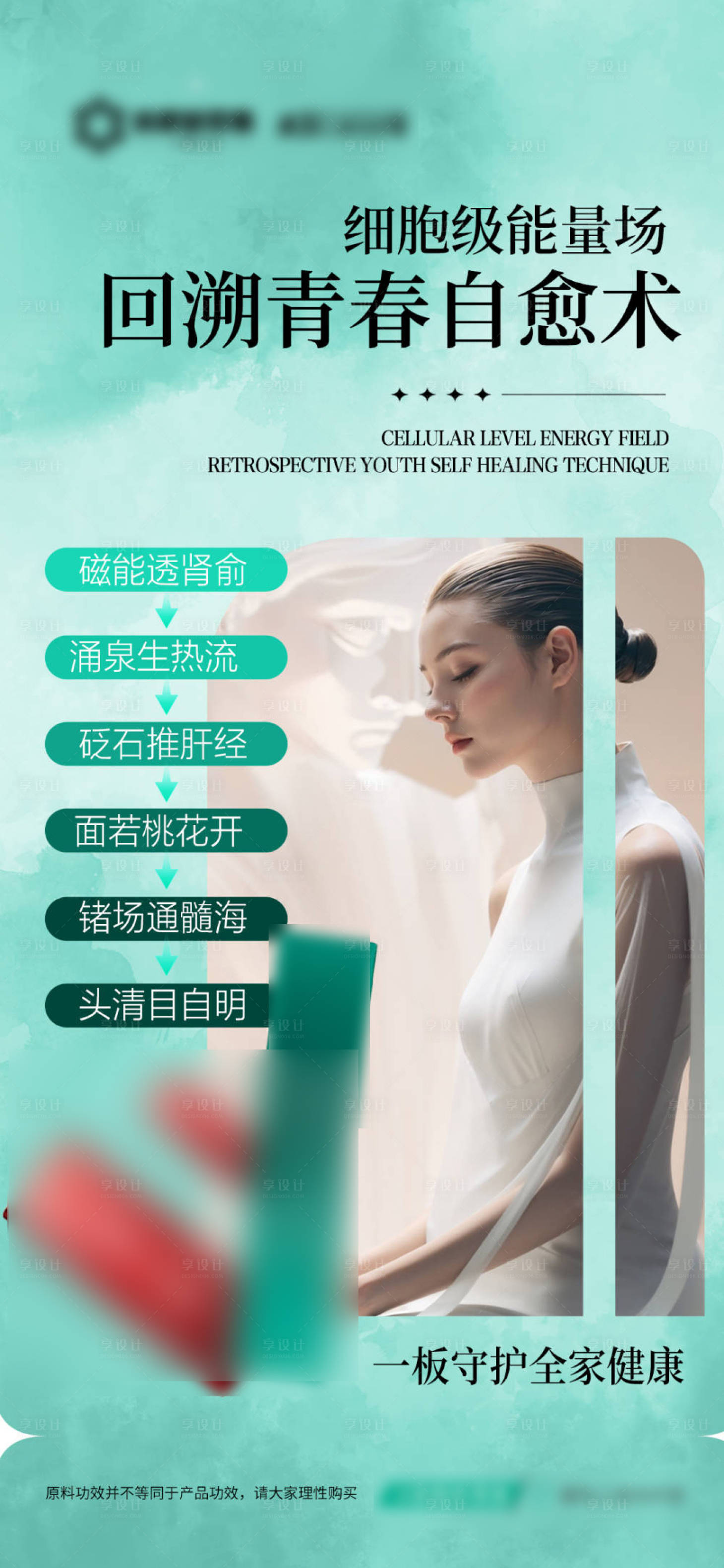 源文件下载【享设计】搜索编号：77020032584365324【绿色产品功效海报海报】