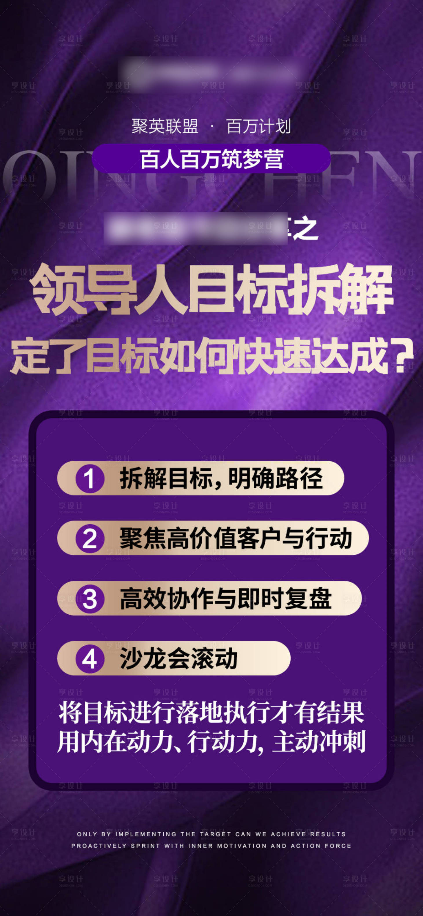 源文件下载【享设计】搜索编号：74330031811949186【紫色招商活动政策海报】