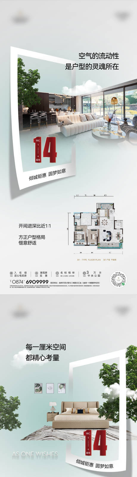 源文件下载【享设计】搜索编号：36090034685797568【户型价值点单图】