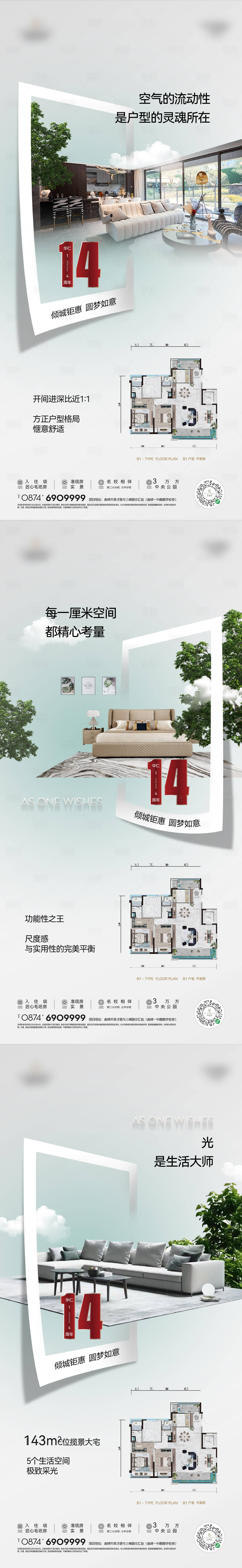 源文件下载【享设计】搜索编号：36090034685797568【户型价值点单图】