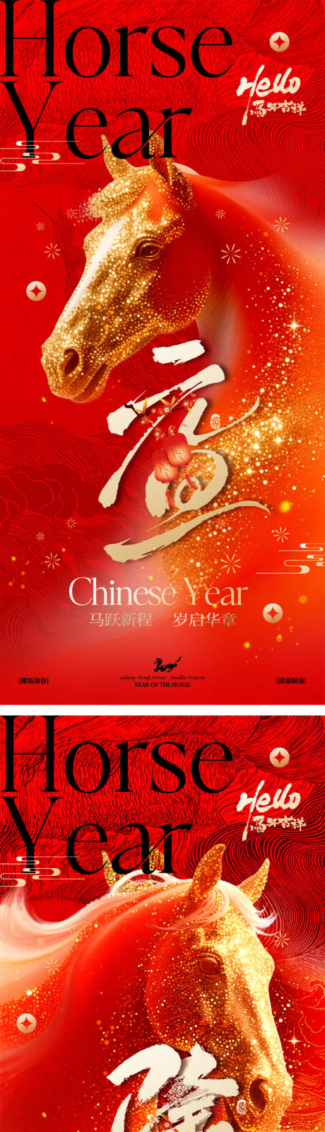 源文件下载【享设计】搜索编号：39320034744154488【2026元旦除夕宣传海报】