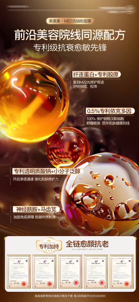 源文件下载【享设计】搜索编号：27930034639748778【高端化妆品套盒详情海报设计】