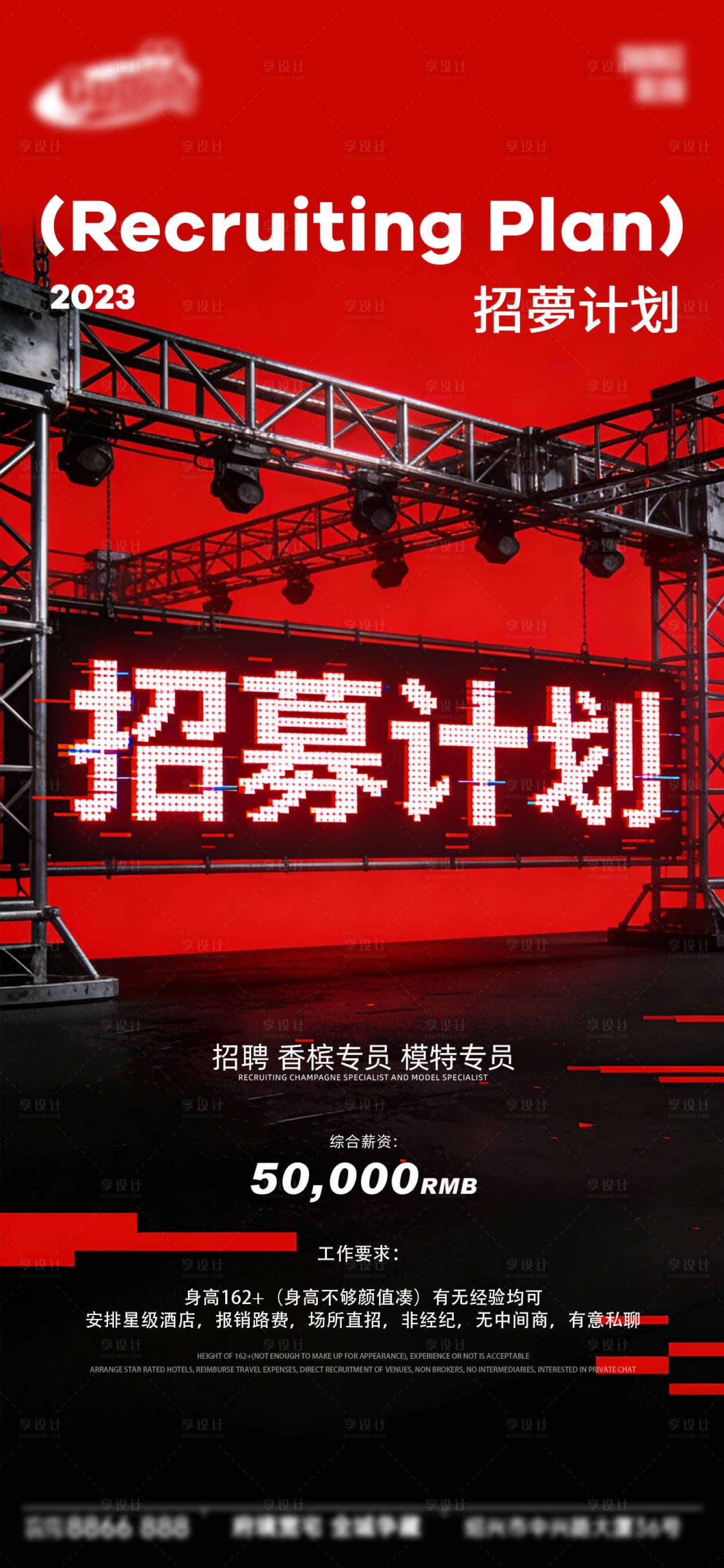 源文件下载【享设计】搜索编号：70490034774935212【酒吧日常宣传创意宣传海报】