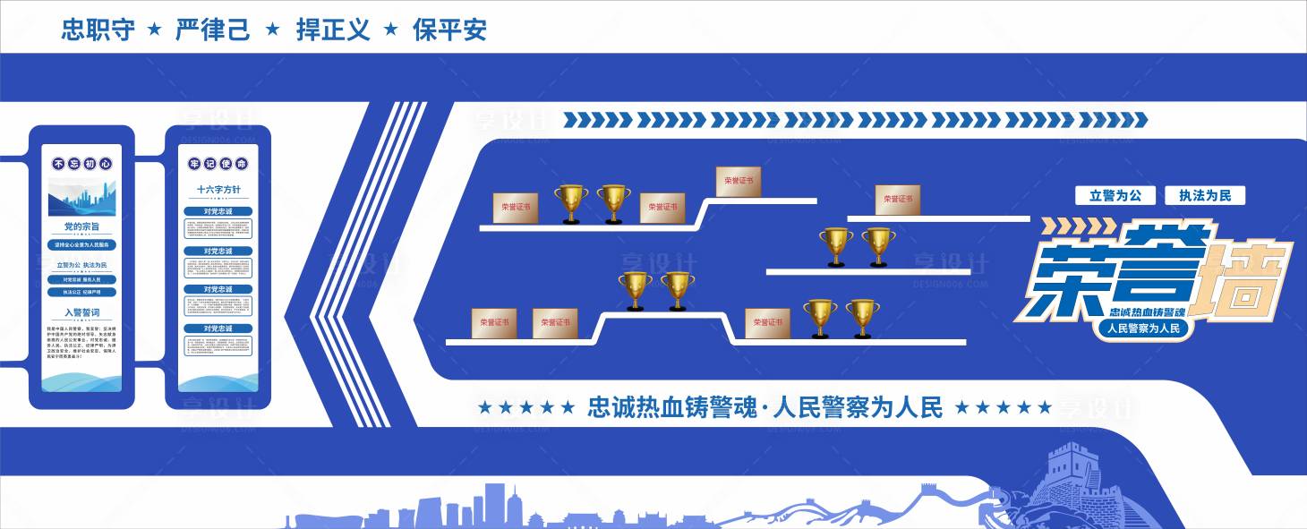 源文件下载【享设计】搜索编号：81360034674256231【大气蓝色警队荣誉墙 】