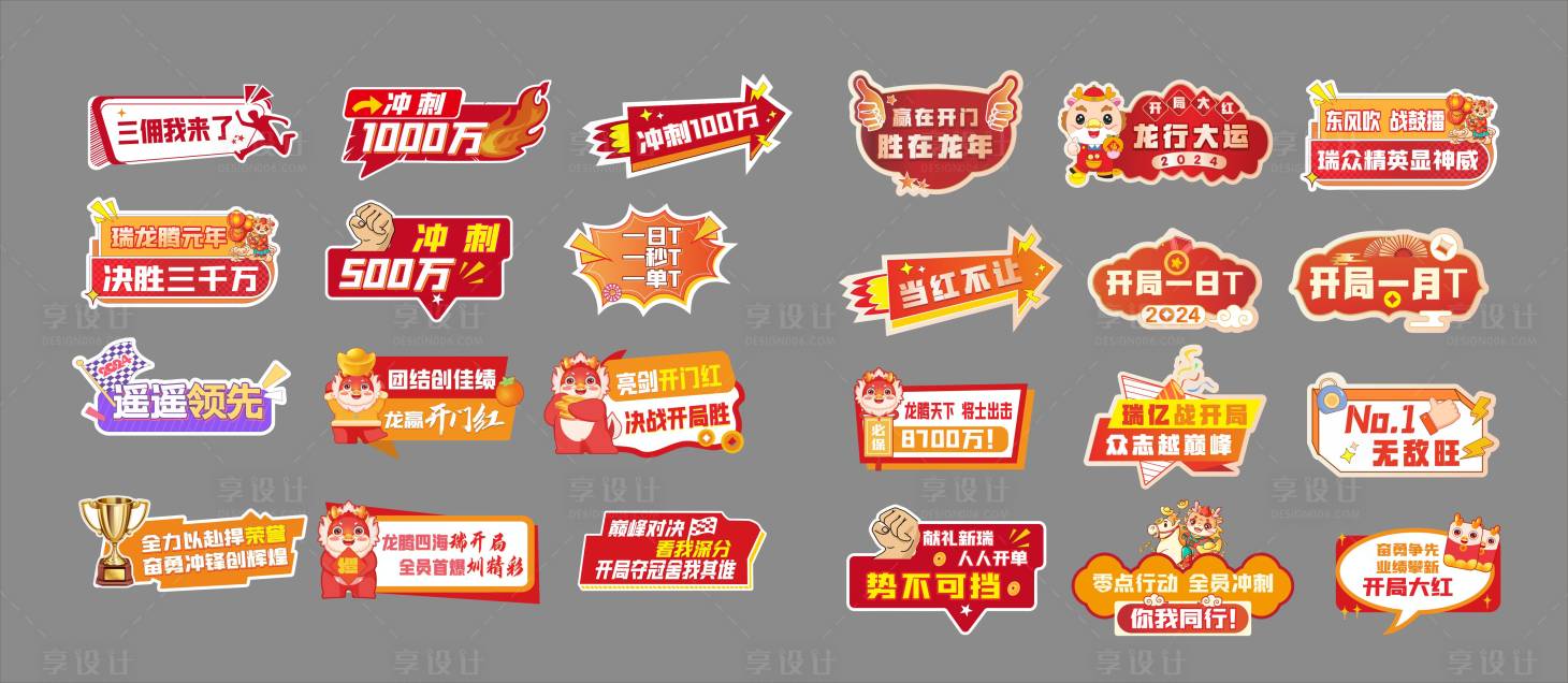 源文件下载【享设计】搜索编号：16970034591704062【异形牌手举牌】