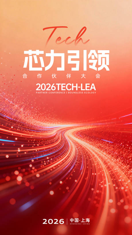 源文件下载【享设计】搜索编号：38090034570424979【预热倒计时盛典展会宣传海报】