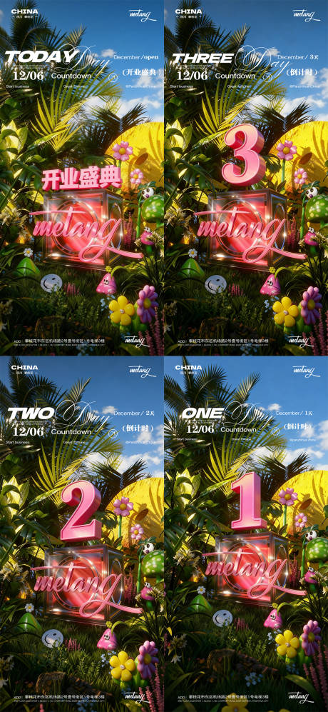 源文件下载【享设计】搜索编号：22840034323269763【酒吧开业倒计时系列海报】