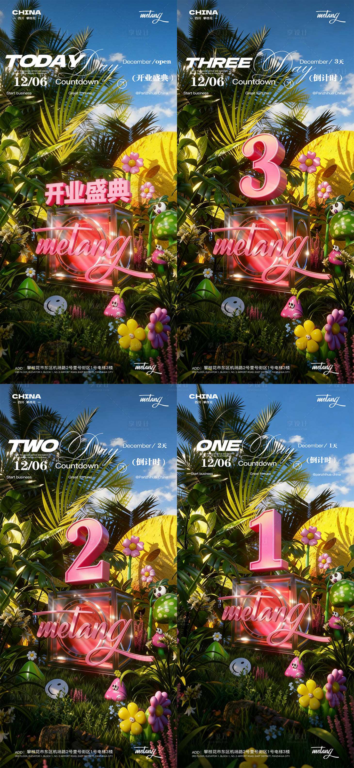 源文件下载【享设计】搜索编号：22840034323269763【酒吧开业倒计时系列海报】