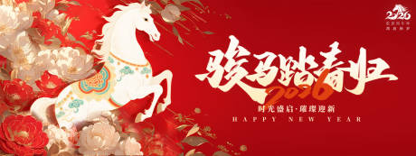 源文件下载【享设计】搜索编号：14440034322554668【年会活动背景】