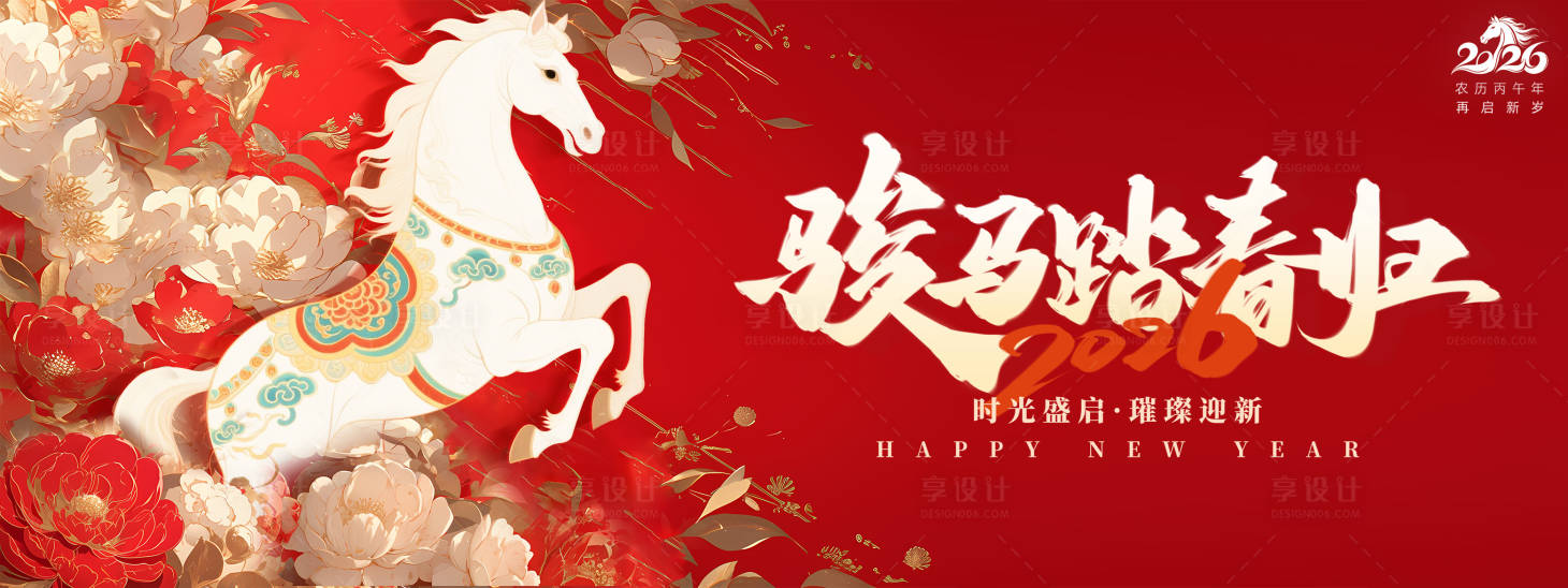 源文件下载【享设计】搜索编号：14440034322554668【年会活动背景】