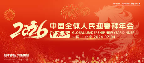 源文件下载【享设计】搜索编号：23120034771989463【年会背景主画面KV】