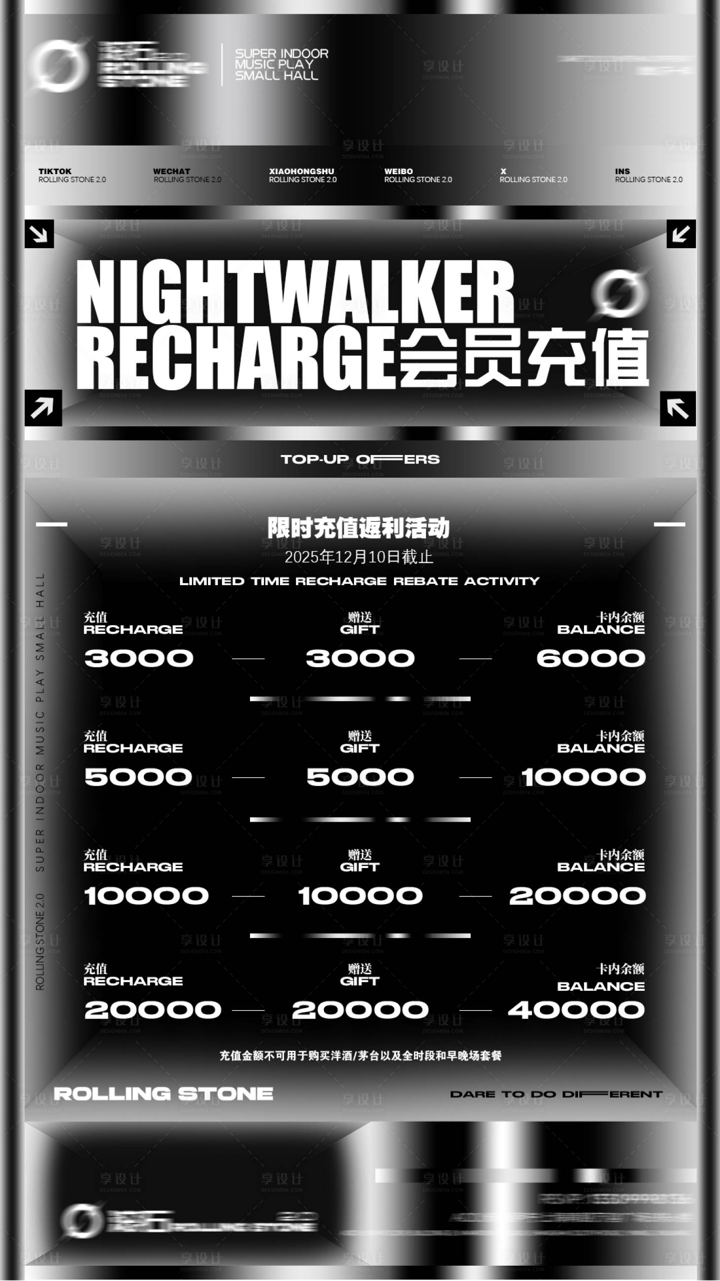 源文件下载【享设计】搜索编号：25630034579924887【酒吧充值海报】