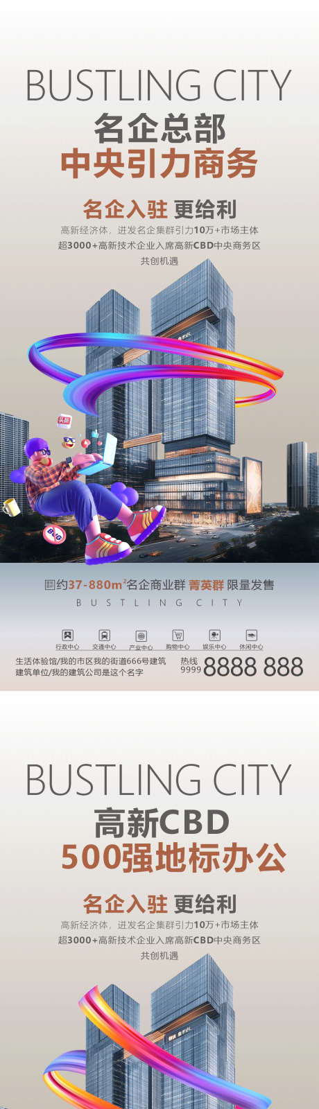 源文件下载【享设计】搜索编号：31860034576363013【商业地产可餐饮铺微海报】