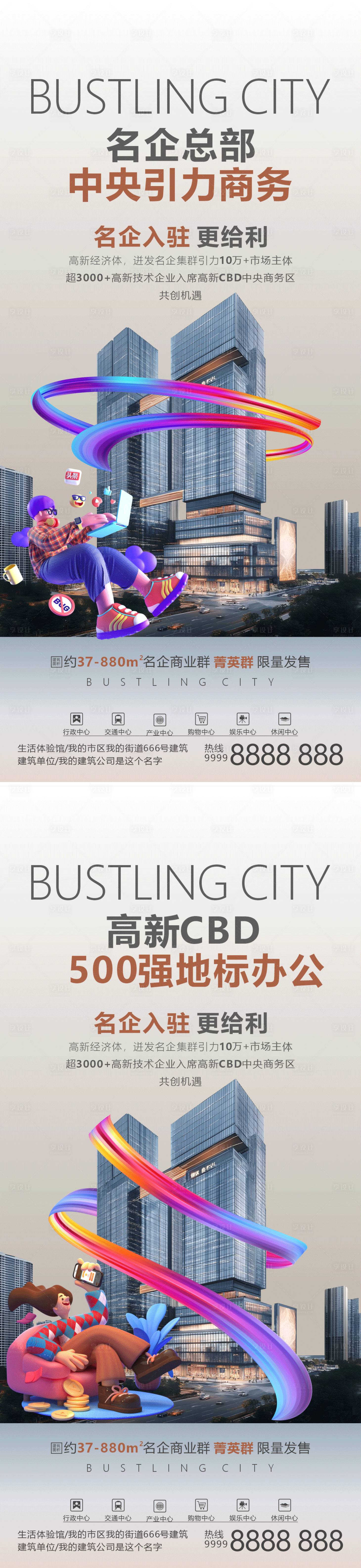 源文件下载【享设计】搜索编号：31860034576363013【商业地产可餐饮铺微海报】