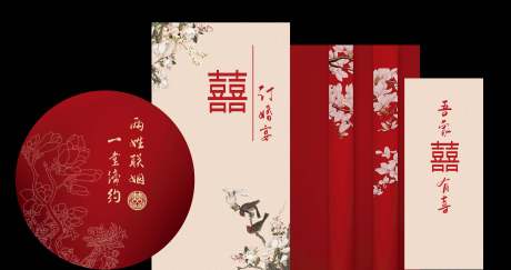 源文件下载【享设计】搜索编号：54440034562407936【订婚宴】