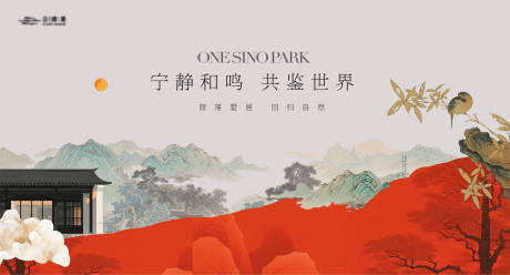 源文件下载【享设计】搜索编号：27380034303607415【地产东方美学主画面】