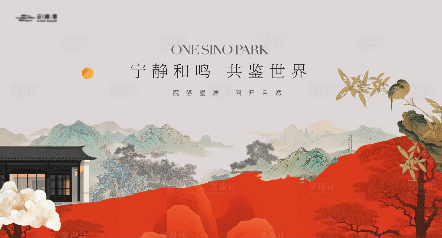 源文件下载【享设计】搜索编号：27380034303607415【地产东方美学主画面】