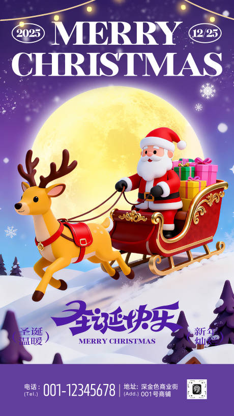 源文件下载【享设计】搜索编号：63460034433093793【插画圣诞节祝福海报】