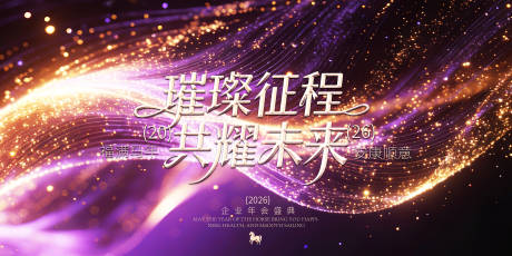 源文件下载【享设计】搜索编号：24560034496014605【会议活动背景板】