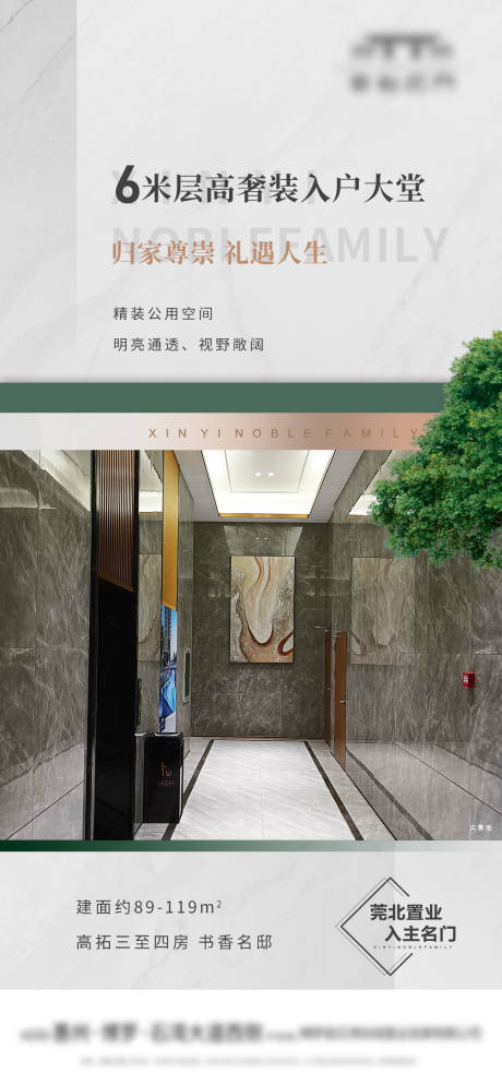 源文件下载【享设计】搜索编号：98310031609223164【入户大堂系列稿价值电梯住宅】