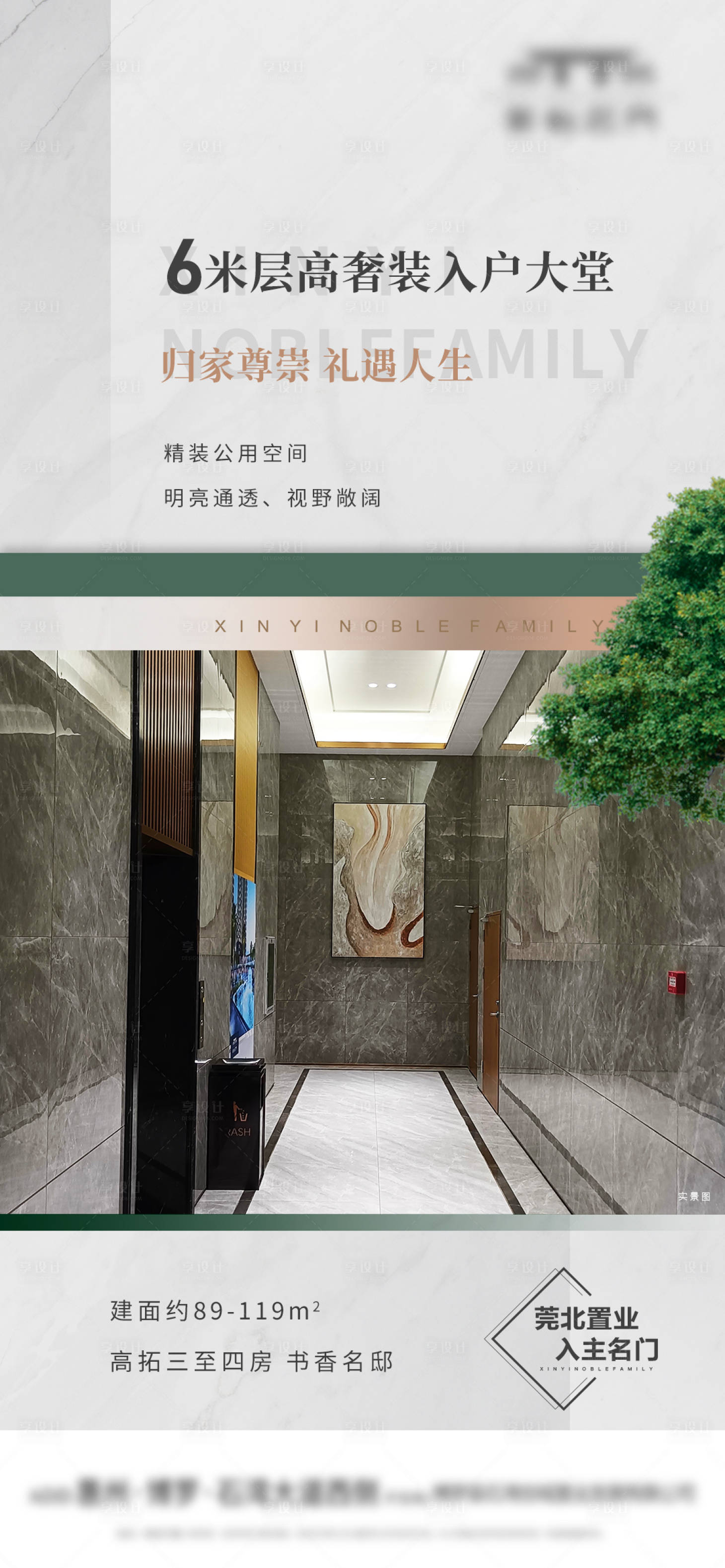 源文件下载【享设计】搜索编号：98310031609223164【入户大堂系列稿价值电梯住宅】