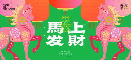 源文件下载【享设计】搜索编号：18650034285778810【2026新年主视觉活动背景板】