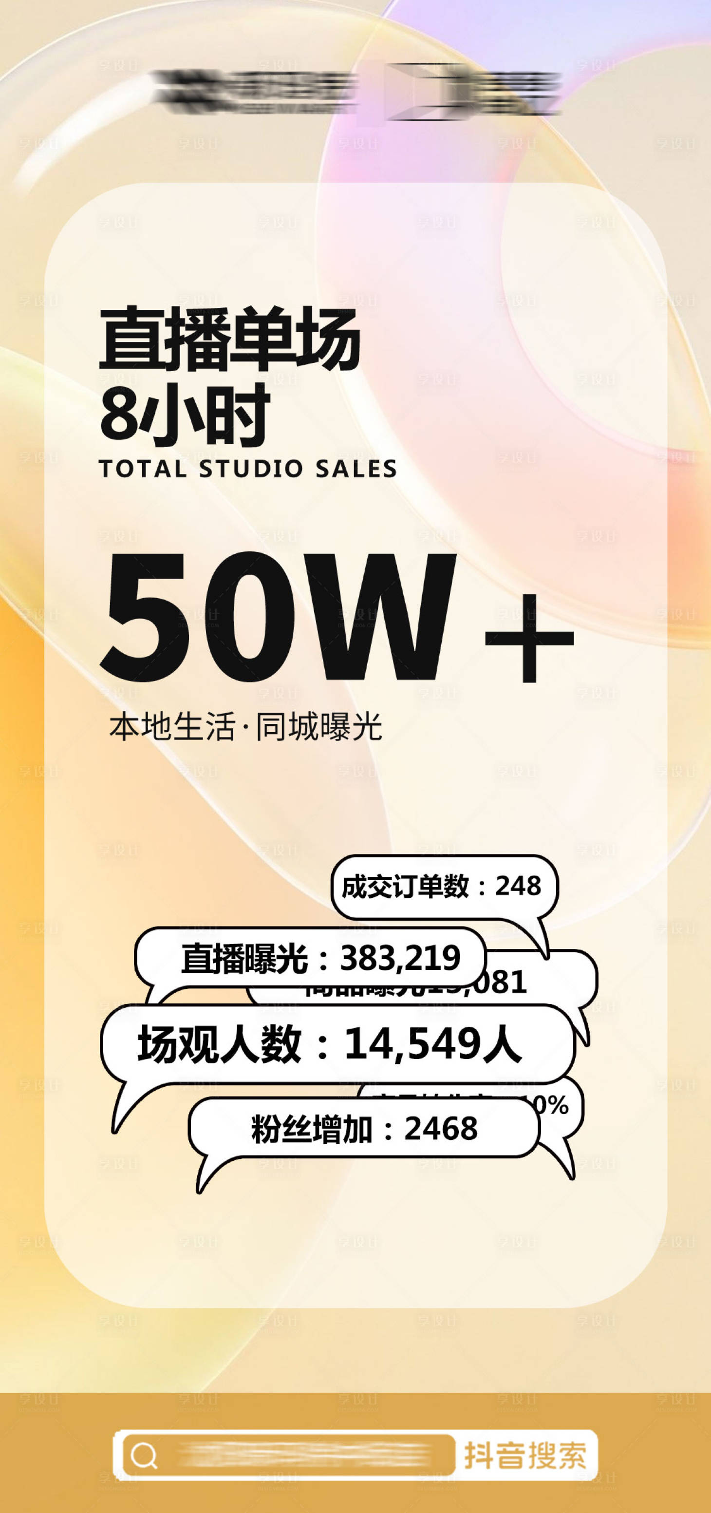 源文件下载【享设计】搜索编号：77130034396475660【喜报战报】