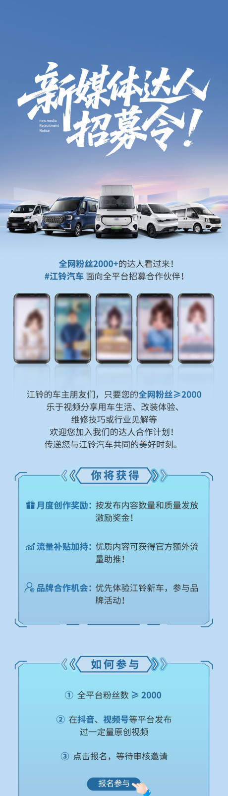 源文件下载【享设计】搜索编号：83080034568668002【招募长图】