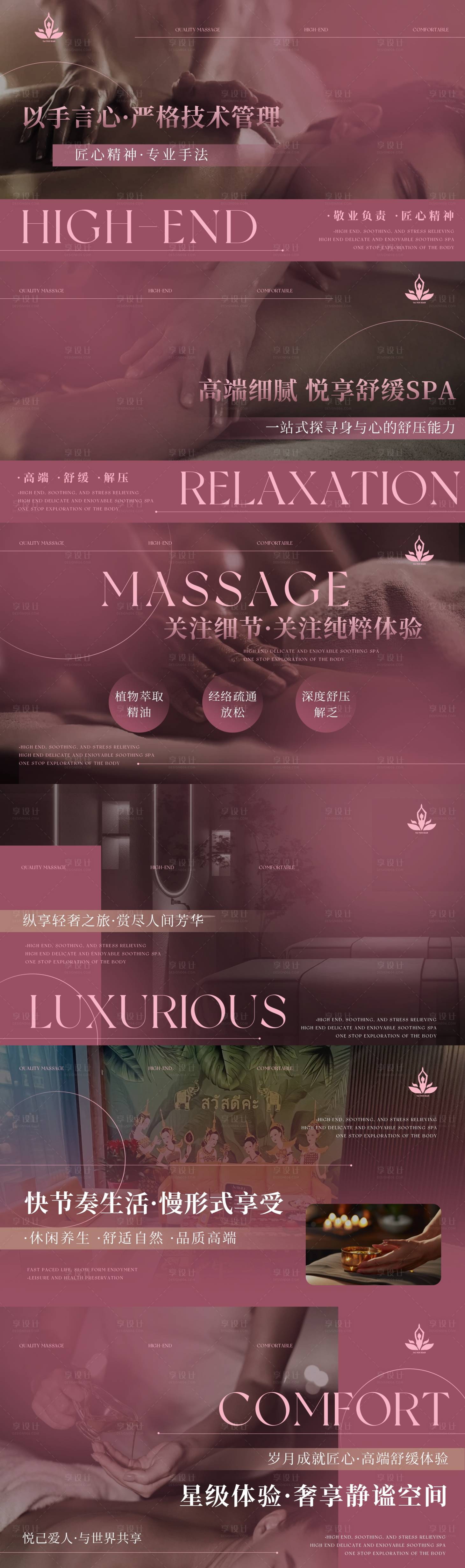 源文件下载【享设计】搜索编号：14090034506502766【SPA足浴按摩养生团购图banner】