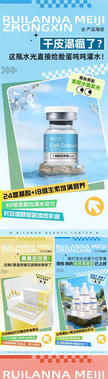 源文件下载【享设计】搜索编号：83660034336556112【护肤品海报】