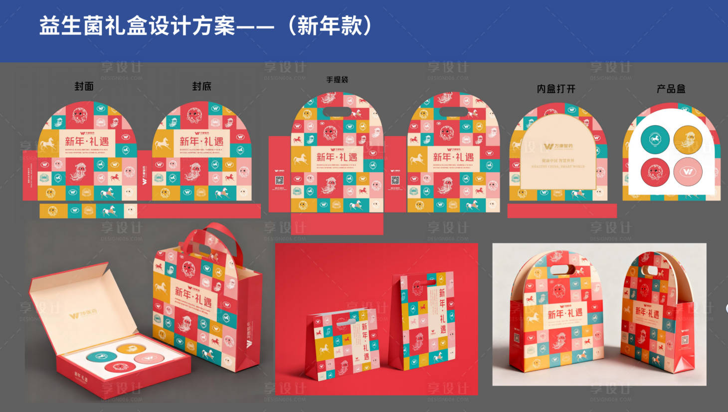 源文件下载【享设计】搜索编号：19160034534547252【礼盒包装】