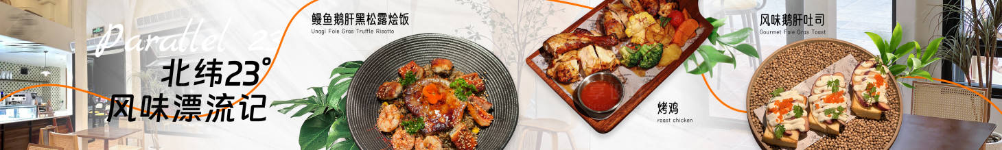 源文件下载【享设计】搜索编号：74100034781862515【点评西餐餐饮五连图】