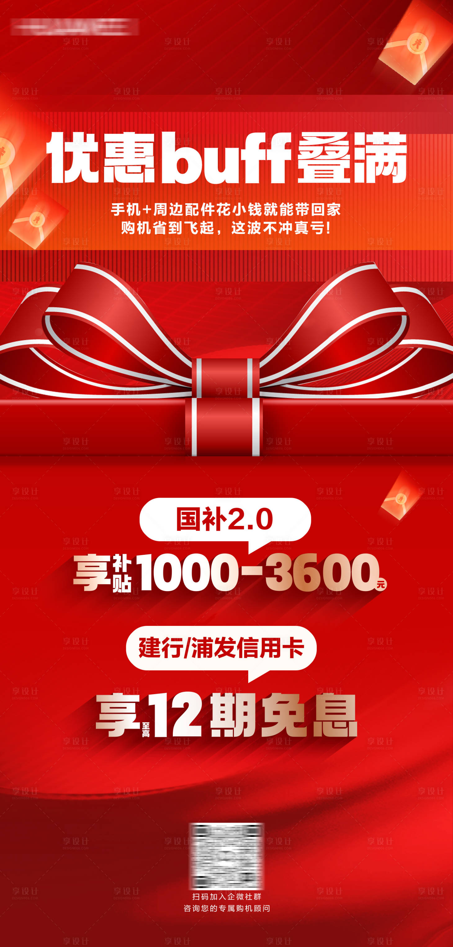 源文件下载【享设计】搜索编号：80670034511155381【手机海报】